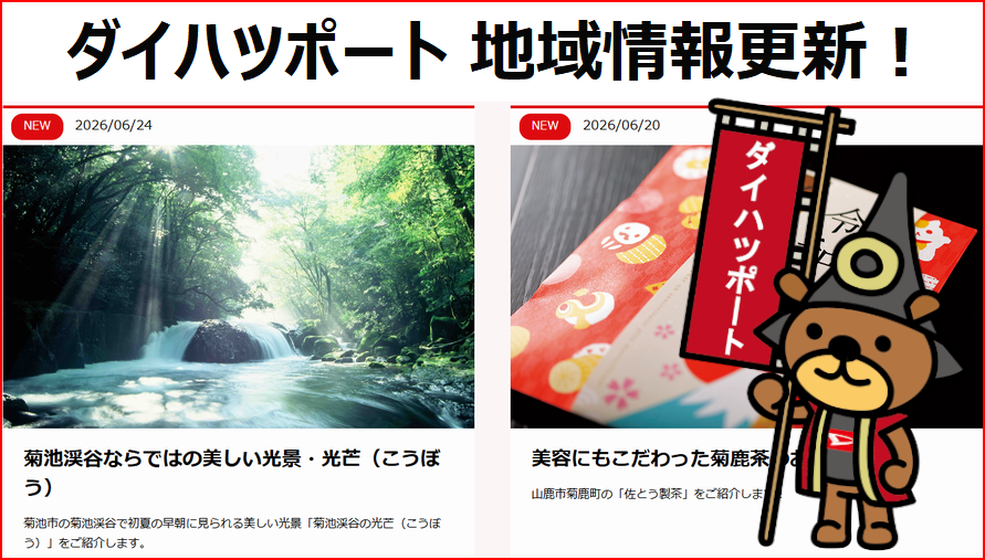 ダイハツポート